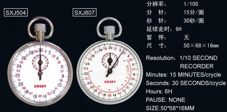 点击查看详细信息<br>标题：SXJ504、SXJ807机械秒表 阅读次数：1481